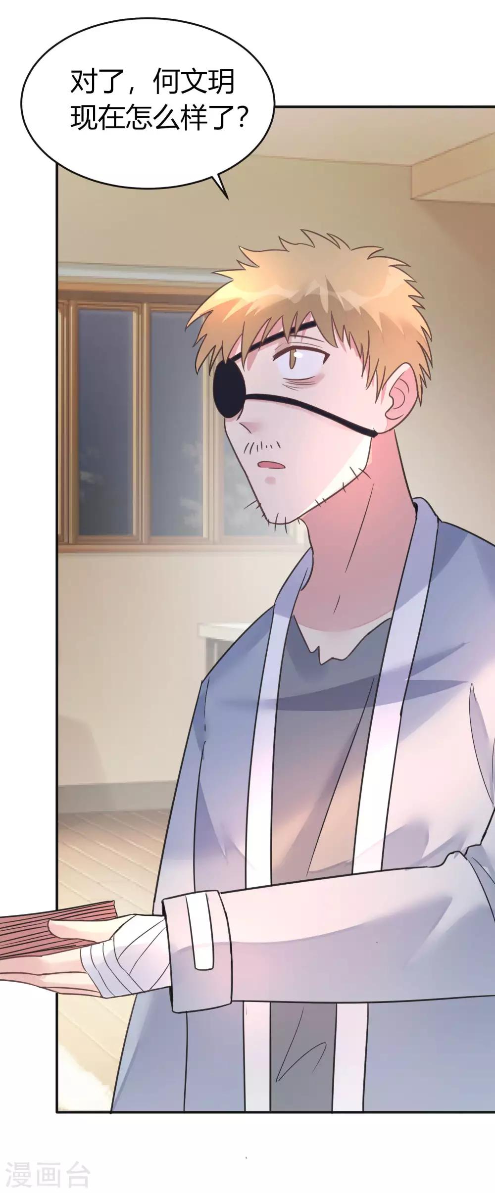 第11话 装睡的女人-第12话