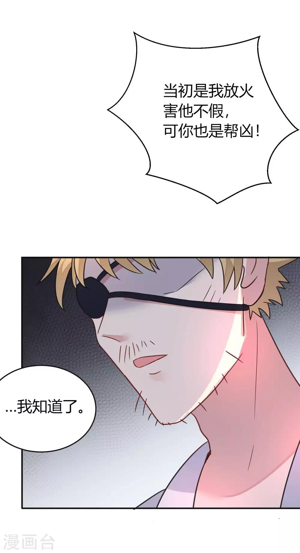 第11话 装睡的女人-第12话