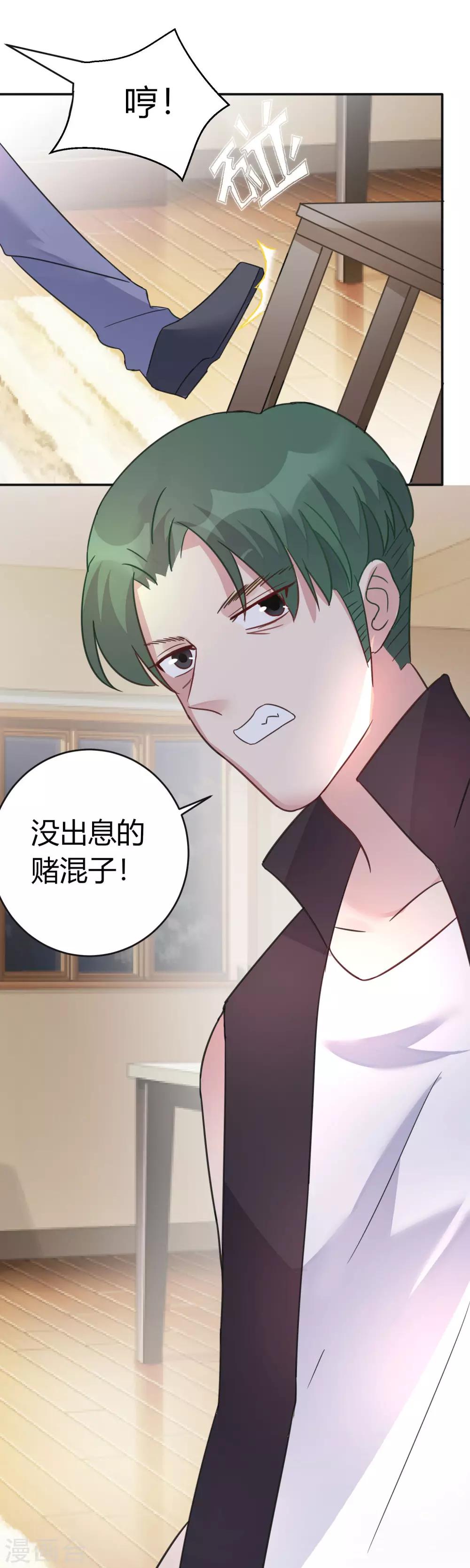 第11话 装睡的女人-第12话