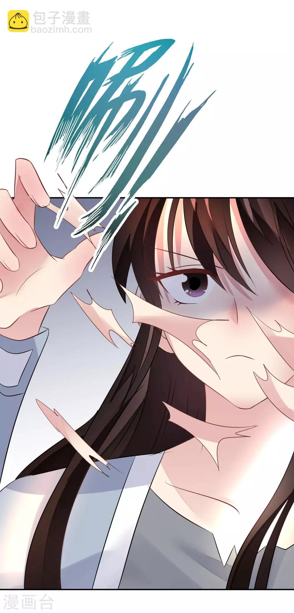 第11话 装睡的女人-第12话