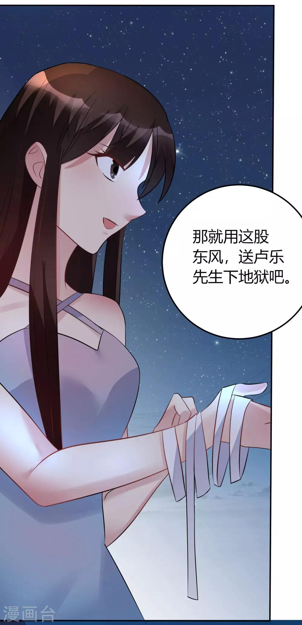 第11话 装睡的女人-第12话