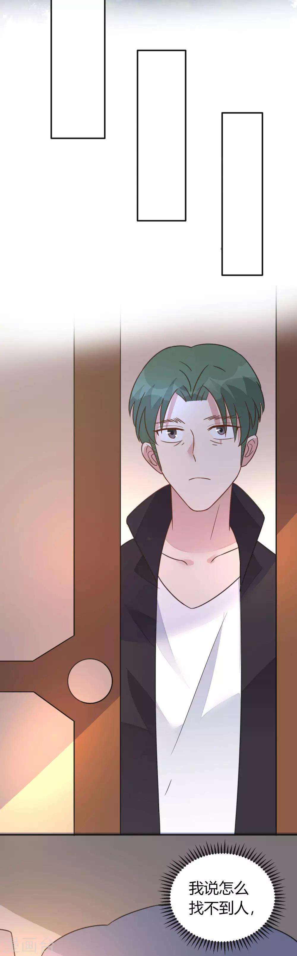 第11话 装睡的女人-第12话