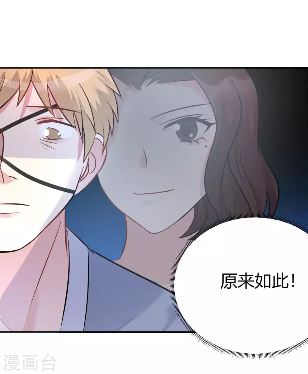 第11话 装睡的女人-第12话