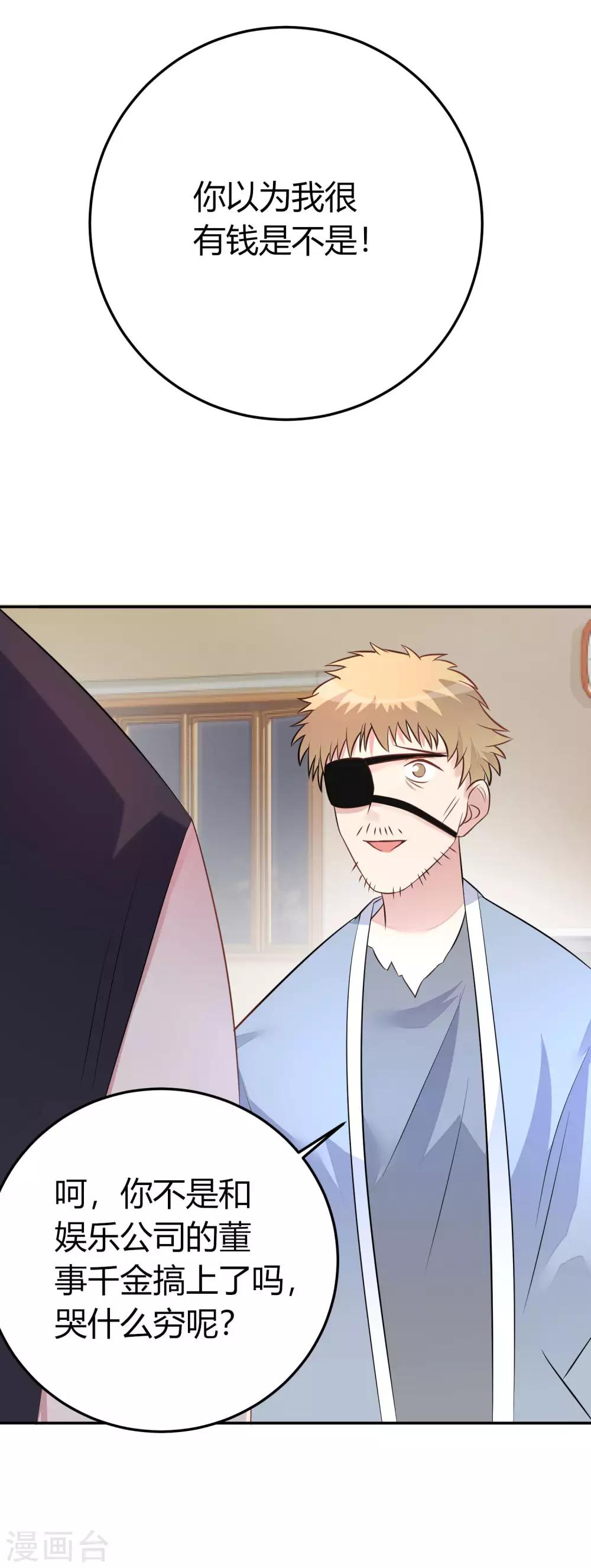 第11话 装睡的女人-第12话