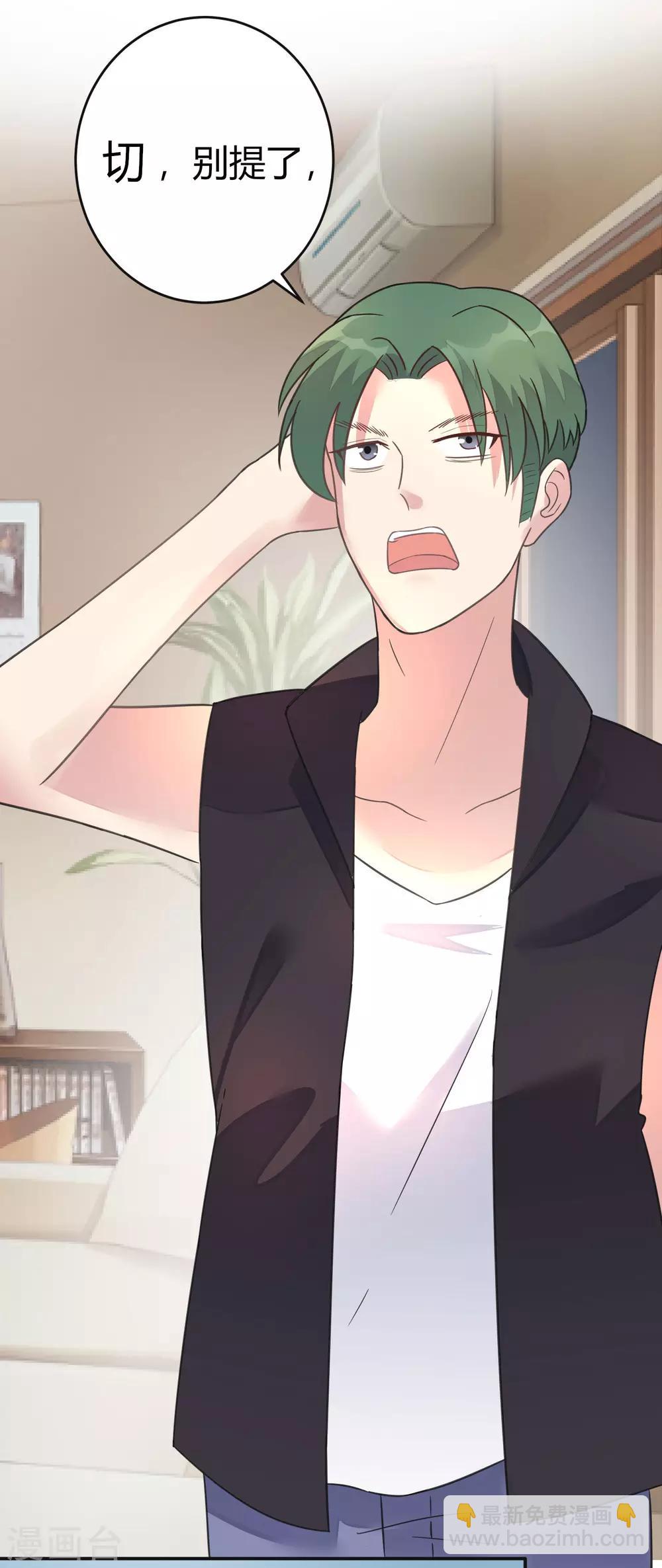 第11话 装睡的女人-第12话