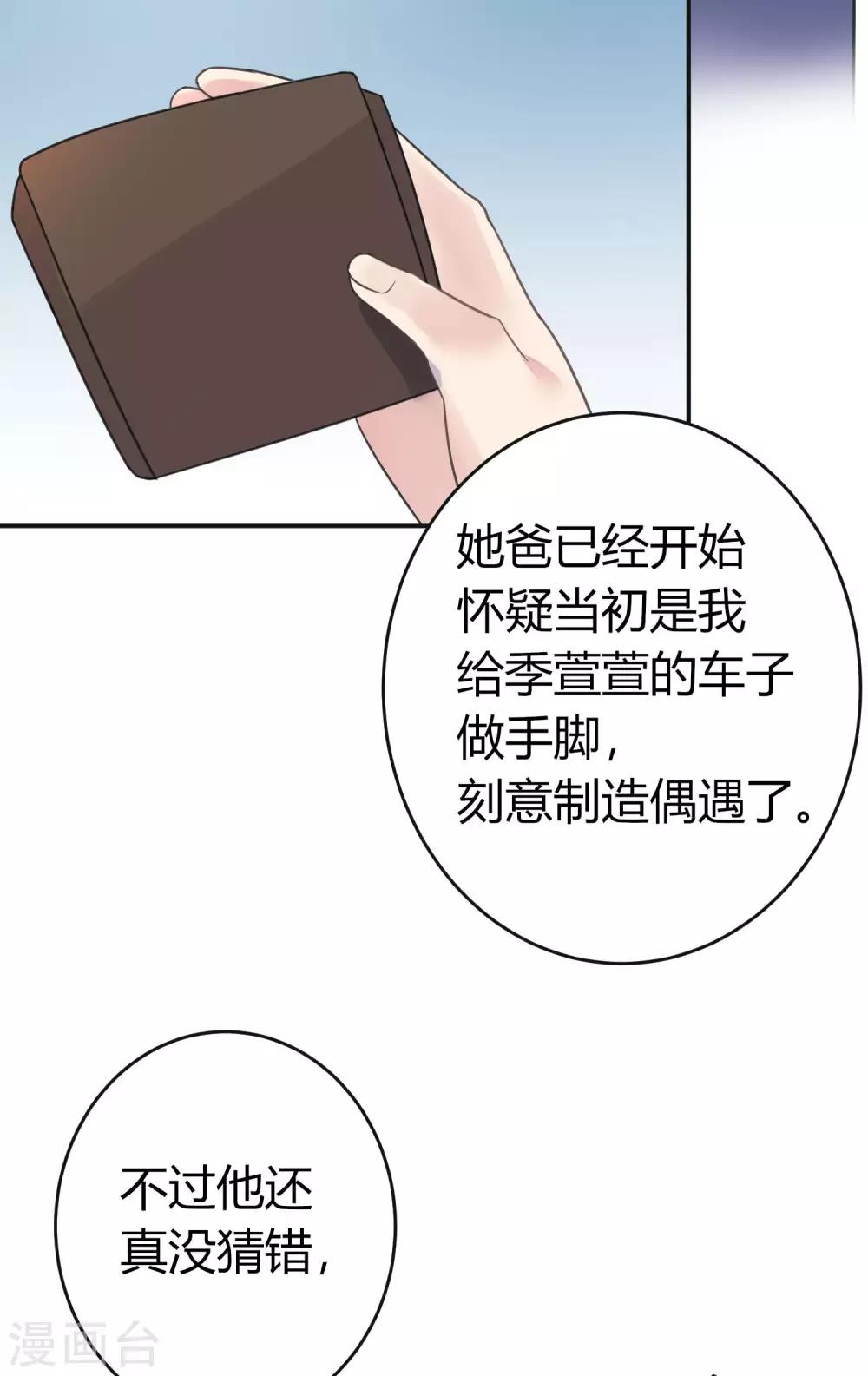 第11话 装睡的女人-第12话