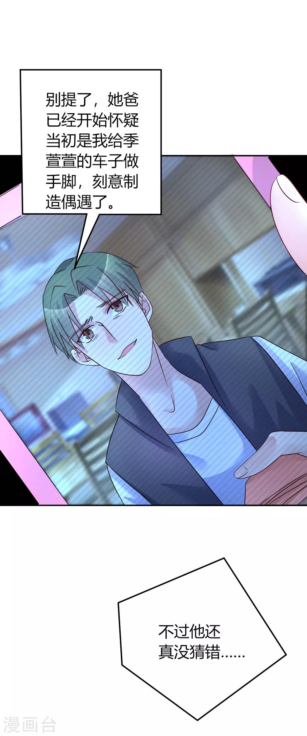 第13话 你毁了我我也毁了你-第14话