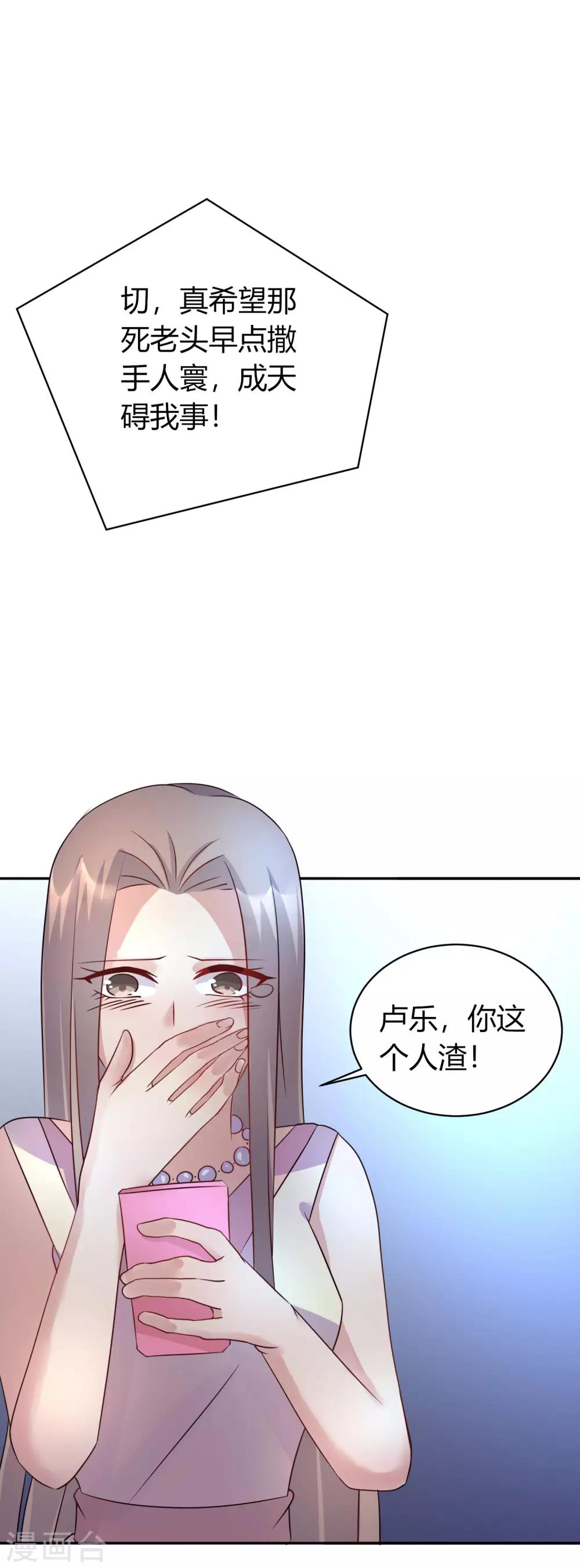 第13话 你毁了我我也毁了你-第14话