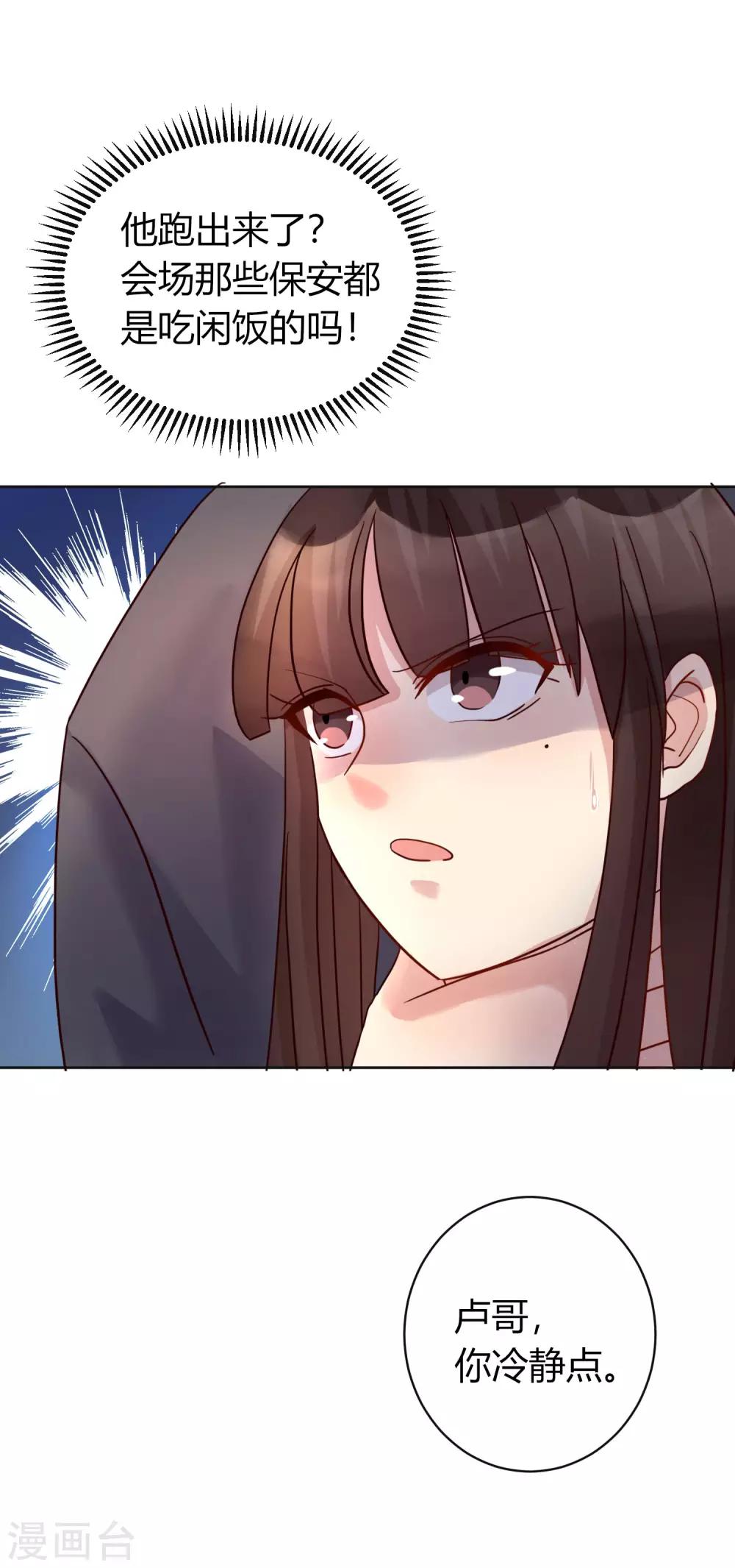 第13话 你毁了我我也毁了你-第14话