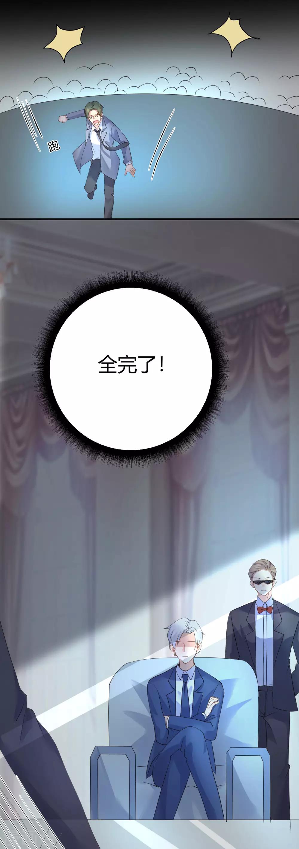 第13话 你毁了我我也毁了你-第14话