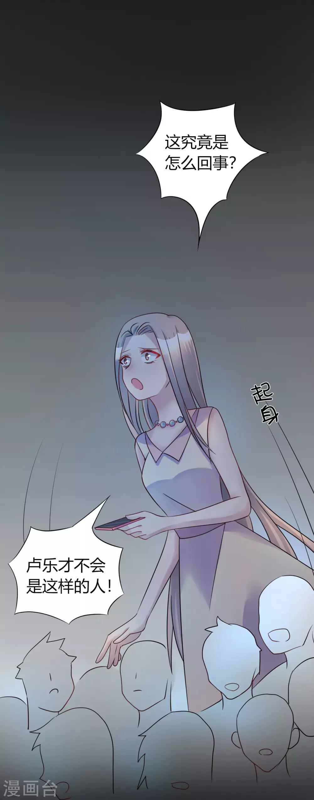 第13话 你毁了我我也毁了你-第14话