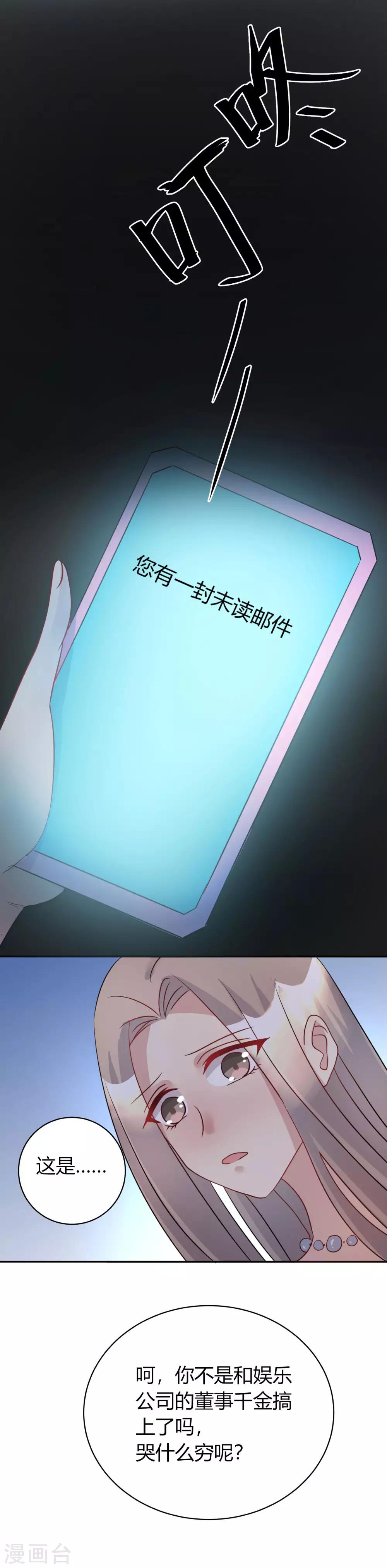 第13话 你毁了我我也毁了你-第14话