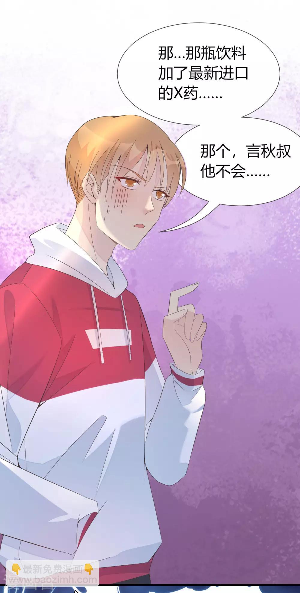 第3话 拍下你的罪证-第4话