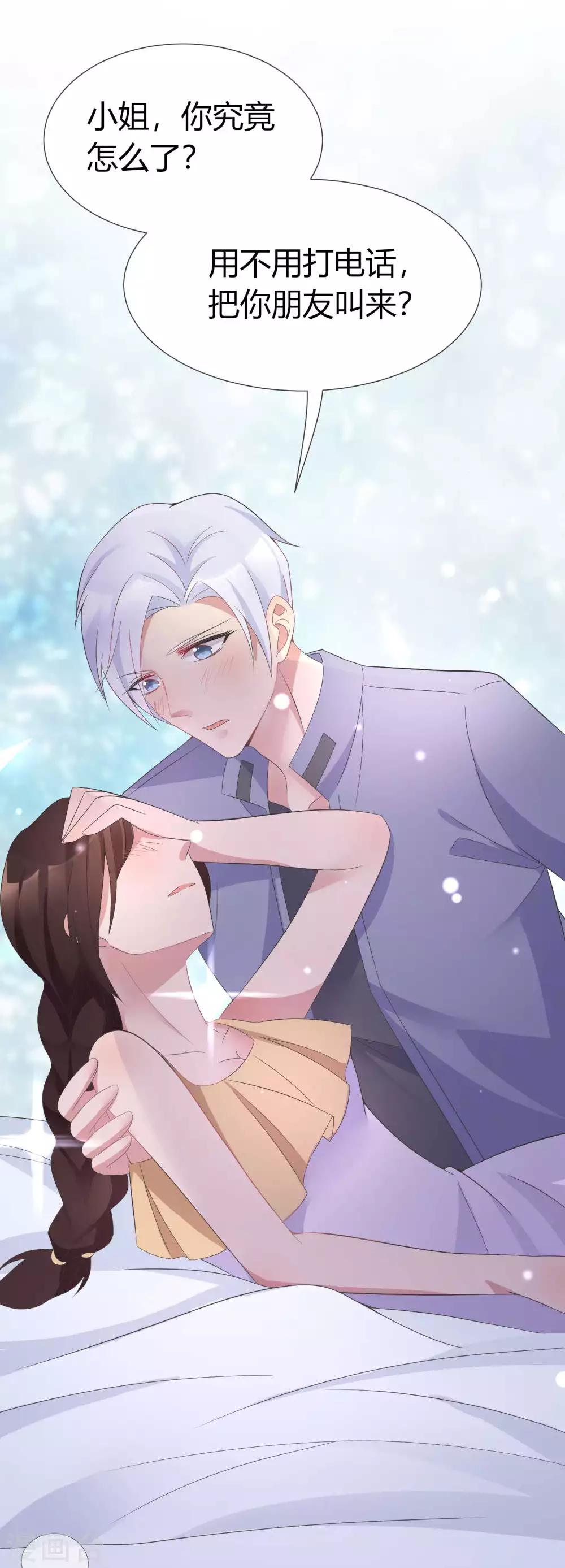 第3话 拍下你的罪证-第4话