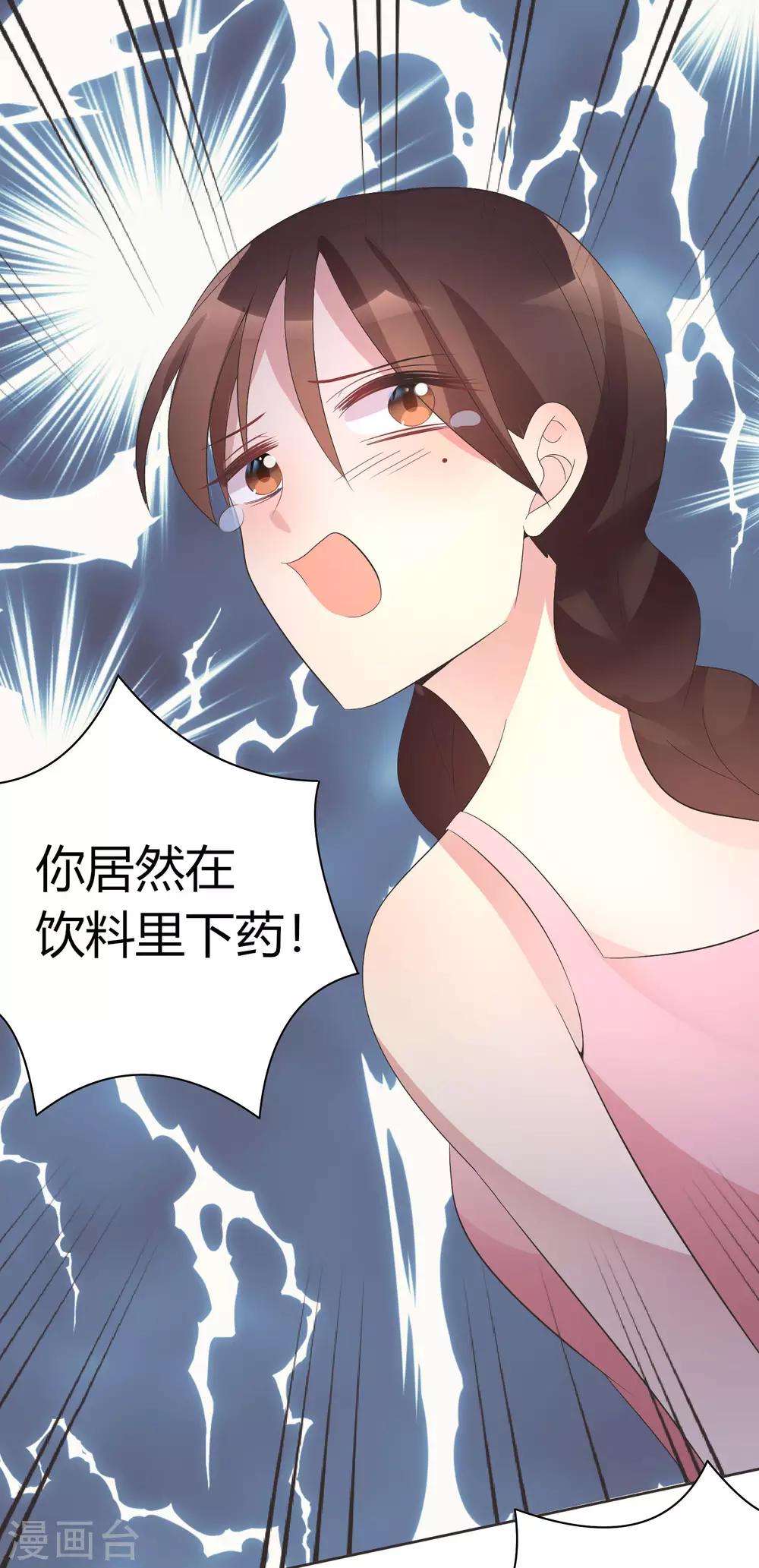 第3话 拍下你的罪证-第4话