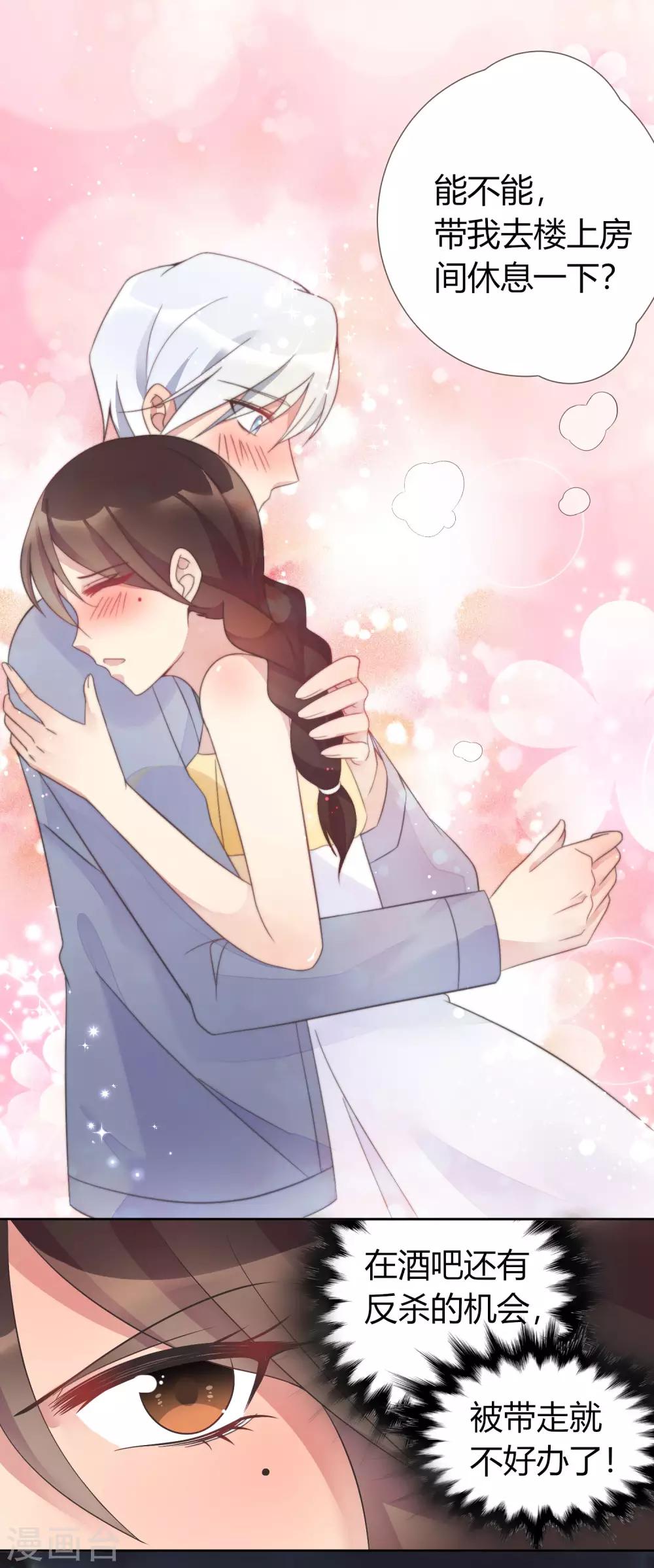 第3话 拍下你的罪证-第4话