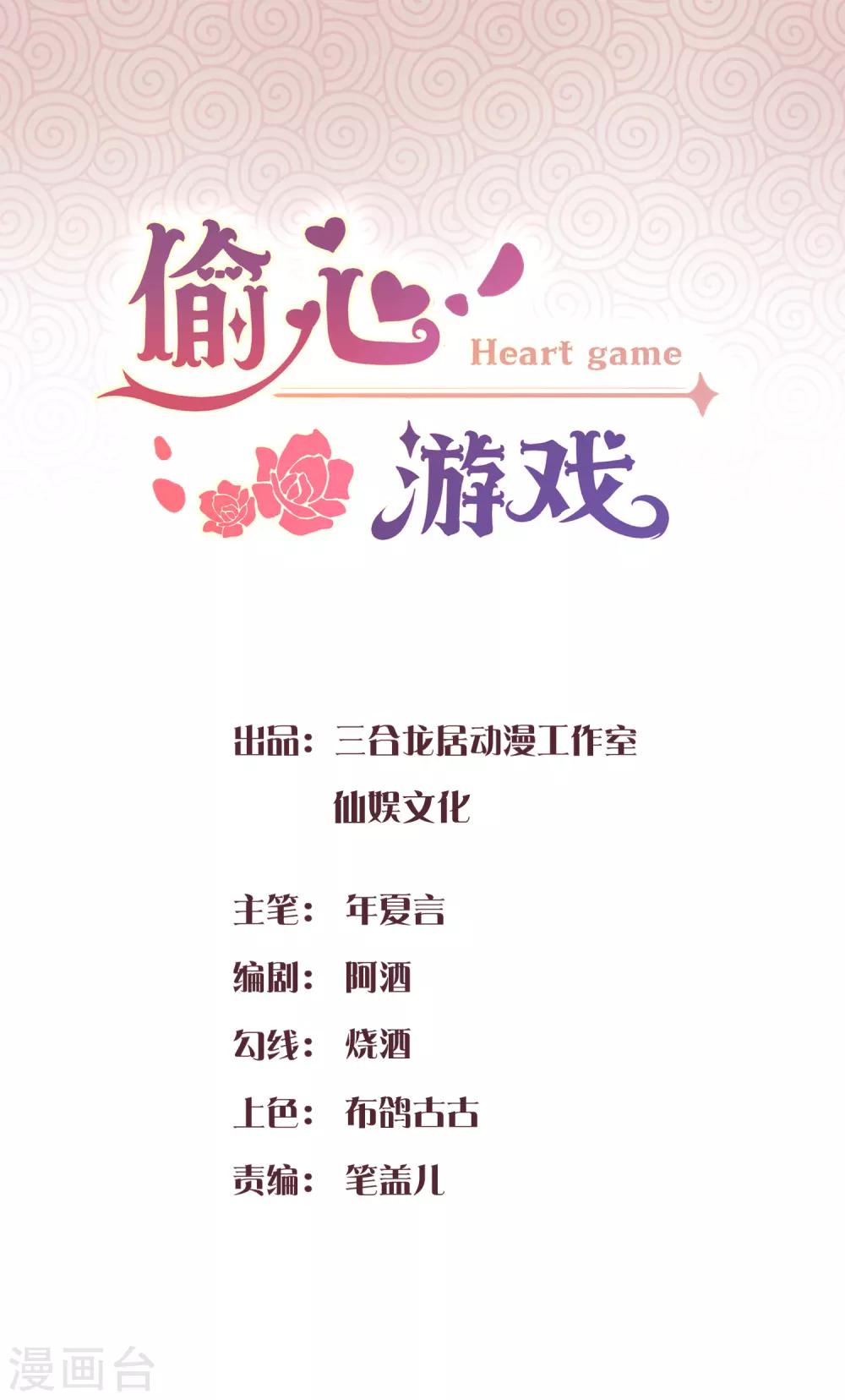 第5话 小鲜肉是炮王-第6话