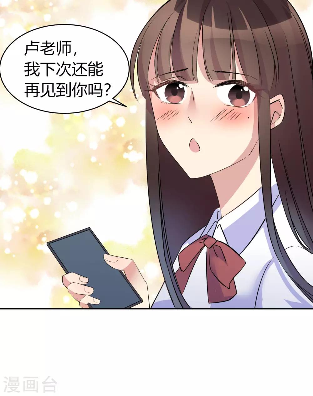 第5话 小鲜肉是炮王-第6话