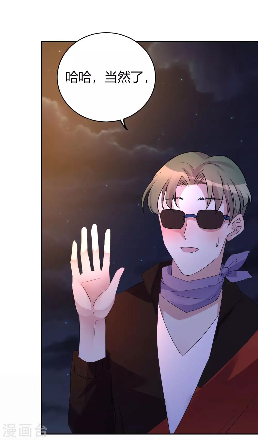 第5话 小鲜肉是炮王-第6话