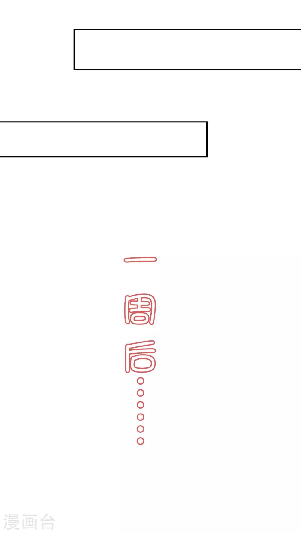 第5话 小鲜肉是炮王-第6话