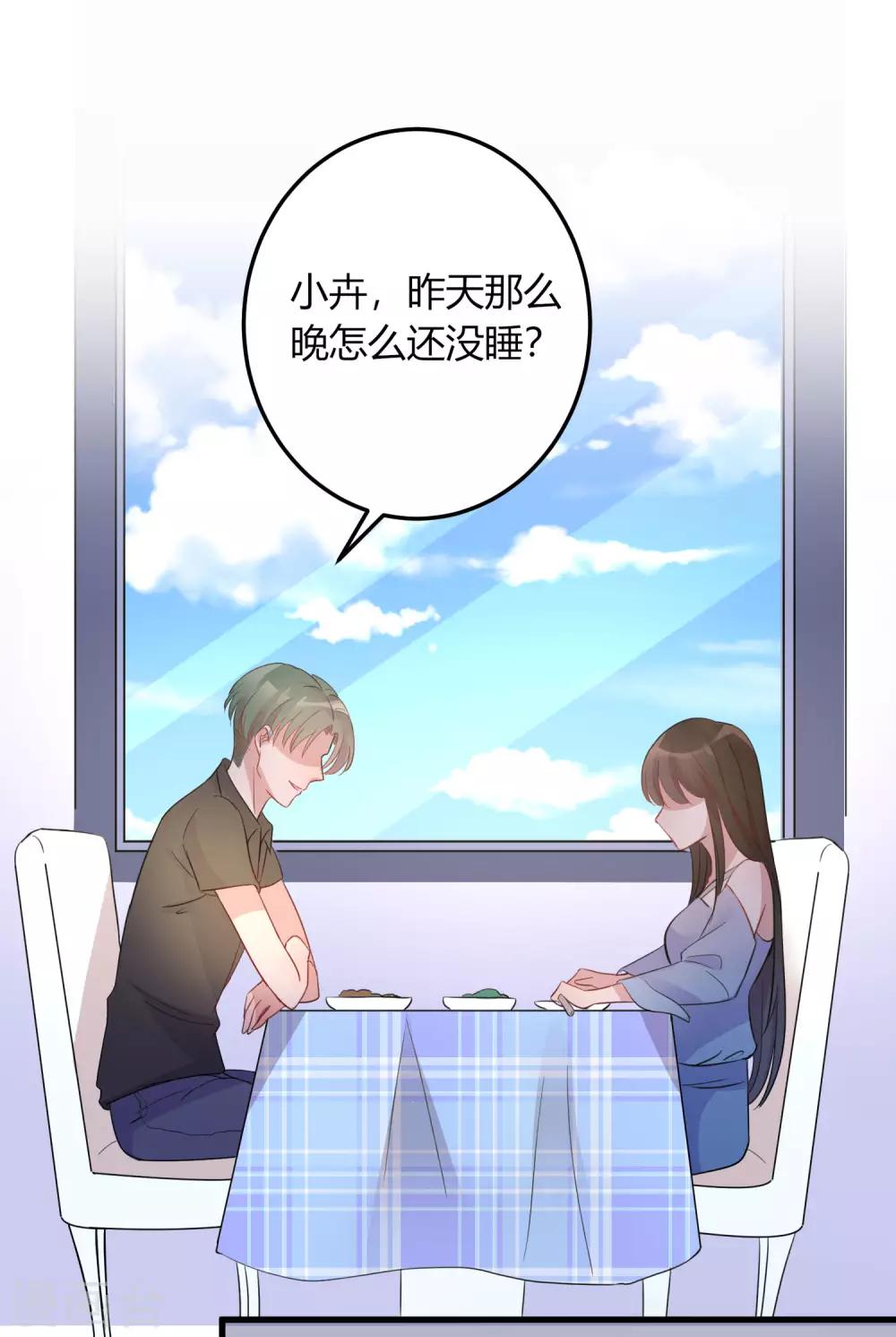 第5话 小鲜肉是炮王-第6话