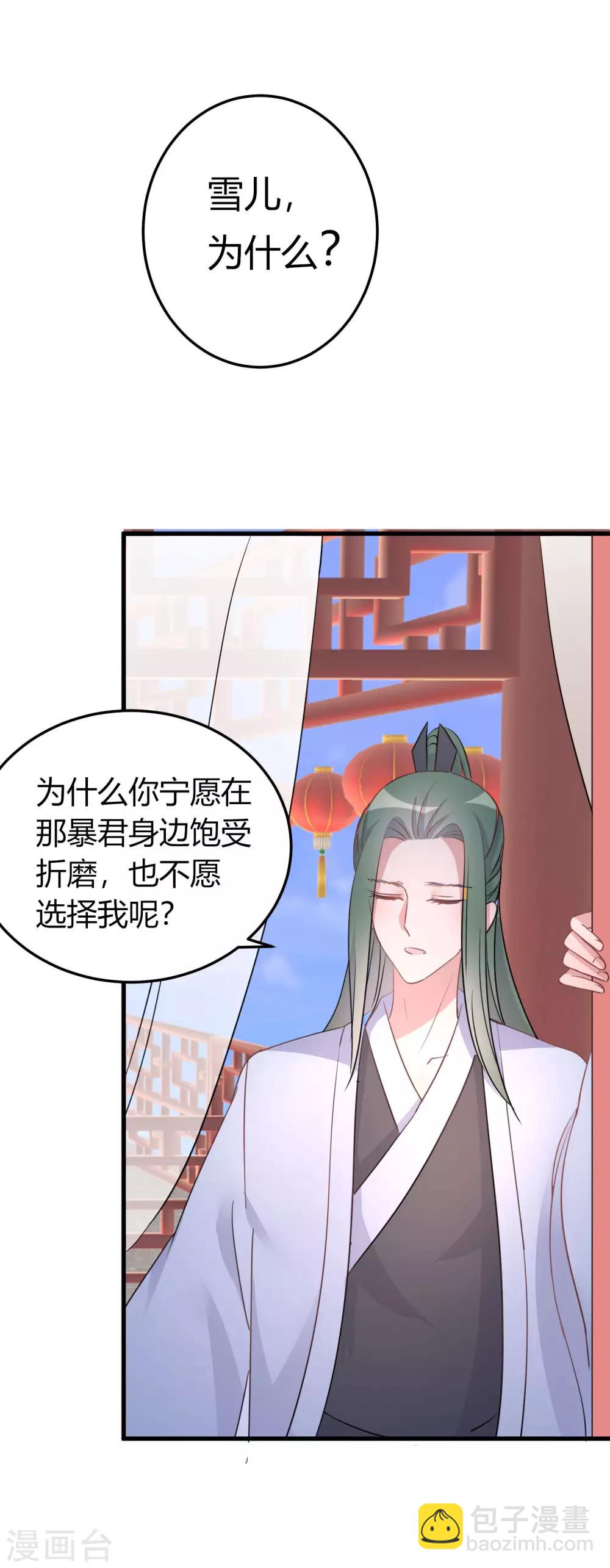 第5话 小鲜肉是炮王-第6话