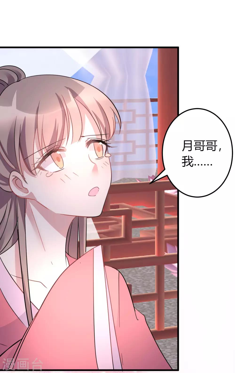 第5话 小鲜肉是炮王-第6话