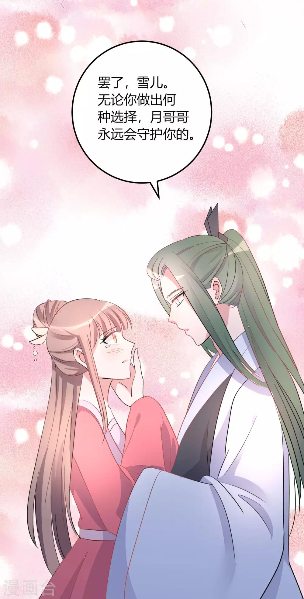 第5话 小鲜肉是炮王-第6话