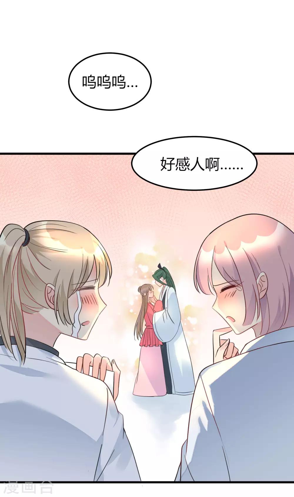 第5话 小鲜肉是炮王-第6话