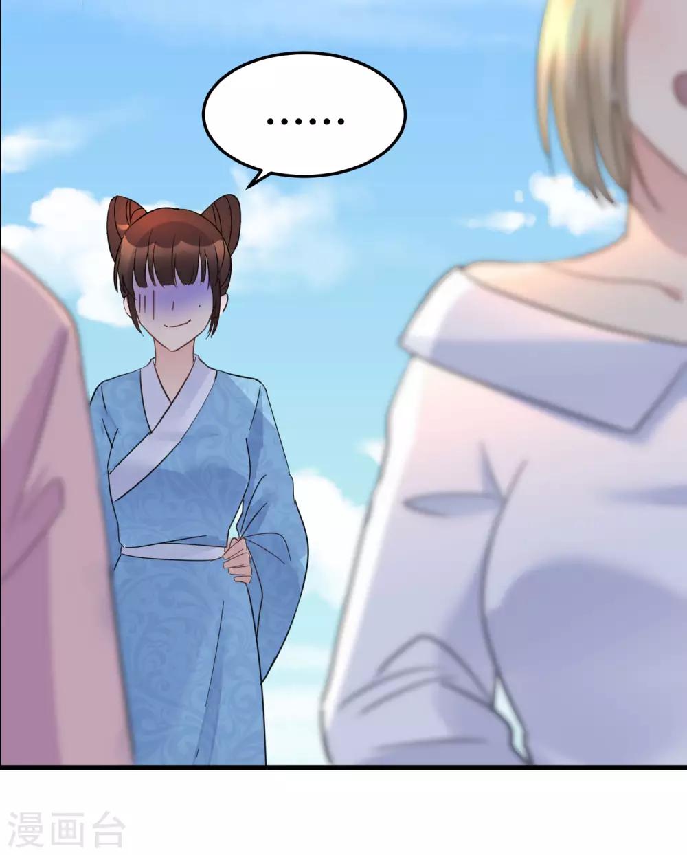 第5话 小鲜肉是炮王-第6话