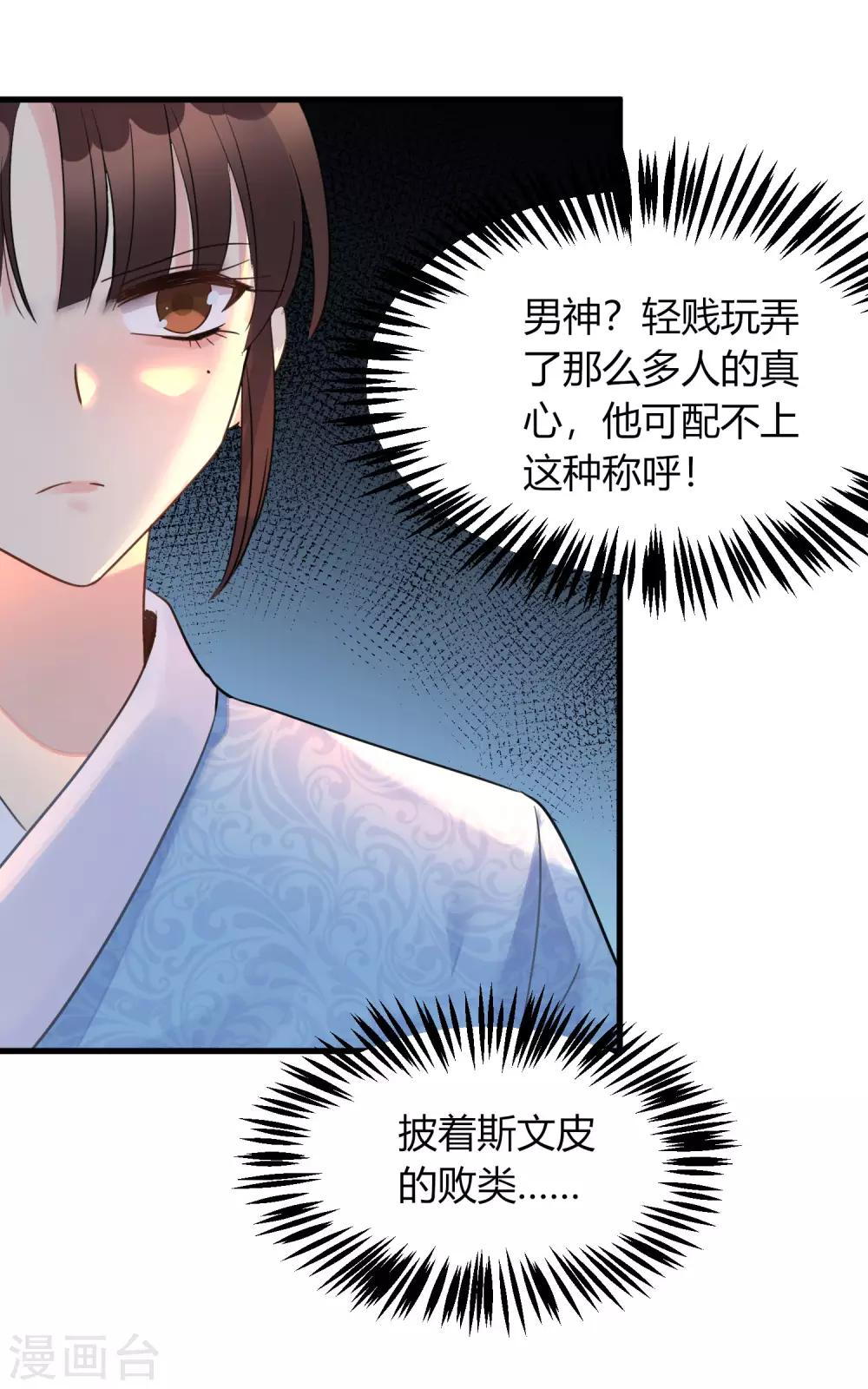 第5话 小鲜肉是炮王-第6话