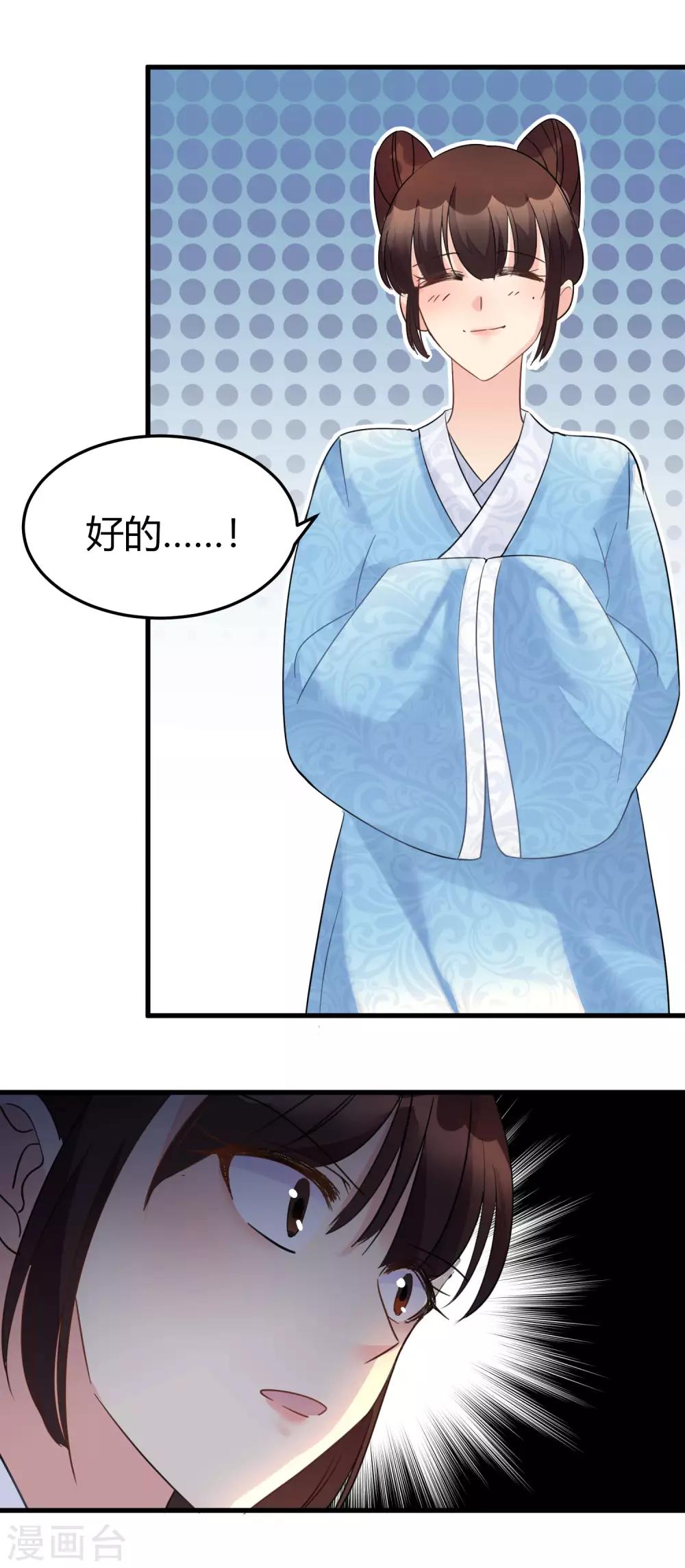 第5话 小鲜肉是炮王-第6话