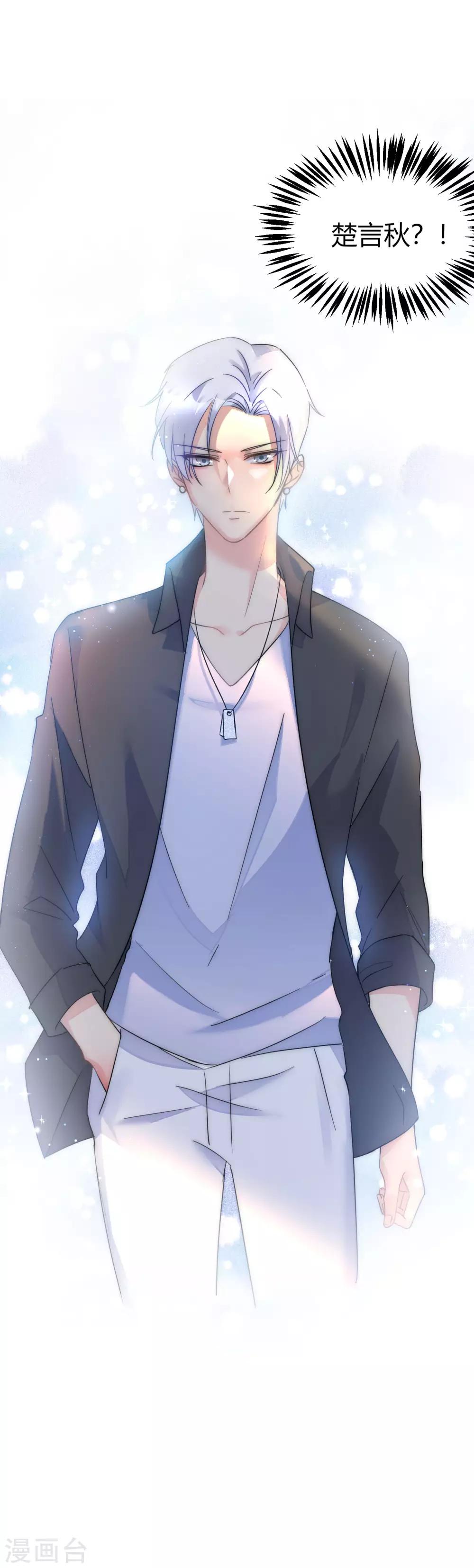 第5话 小鲜肉是炮王-第6话