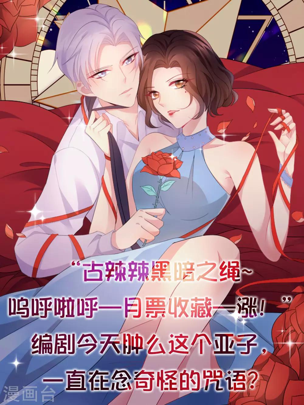 第5话 小鲜肉是炮王-第6话