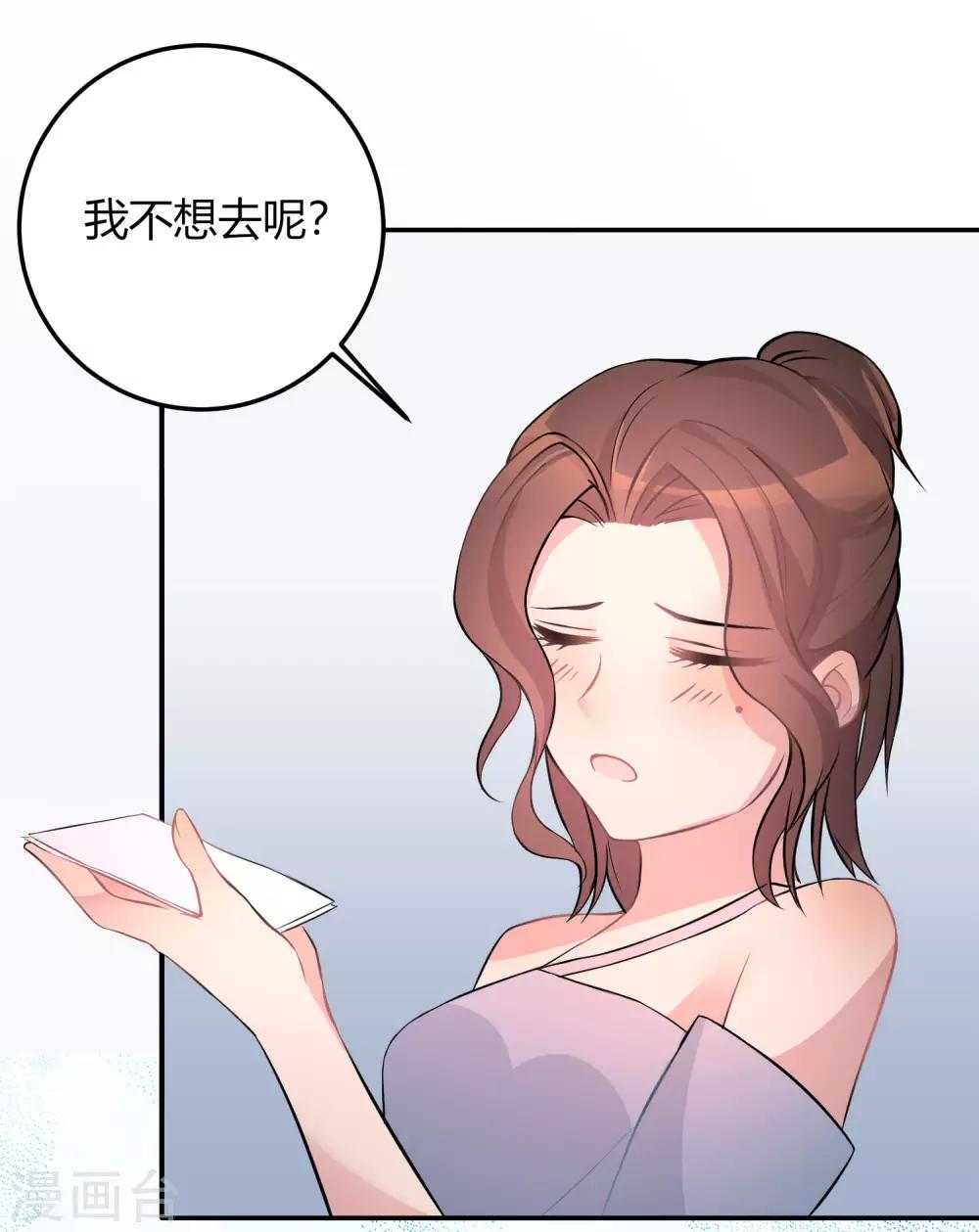 第7话 渣男的战利品-第8话