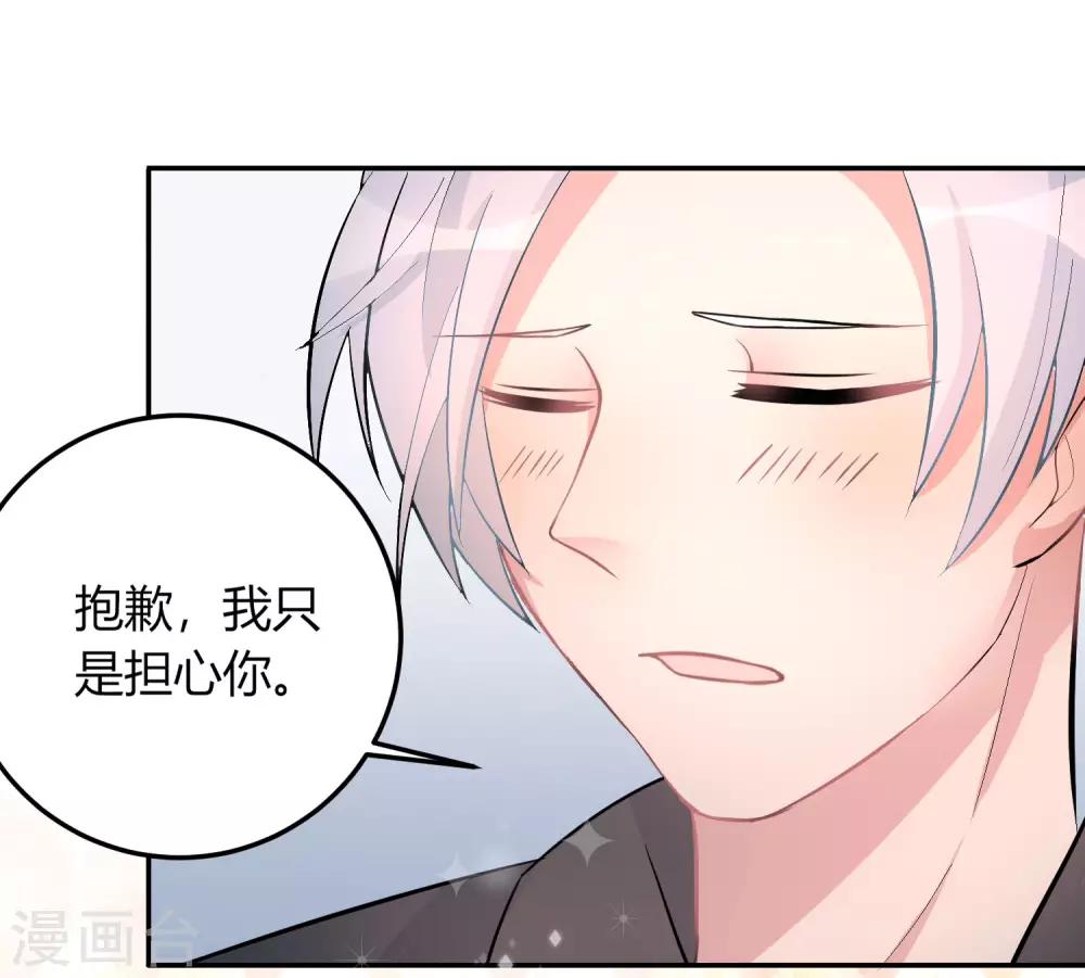 第7话 渣男的战利品-第8话