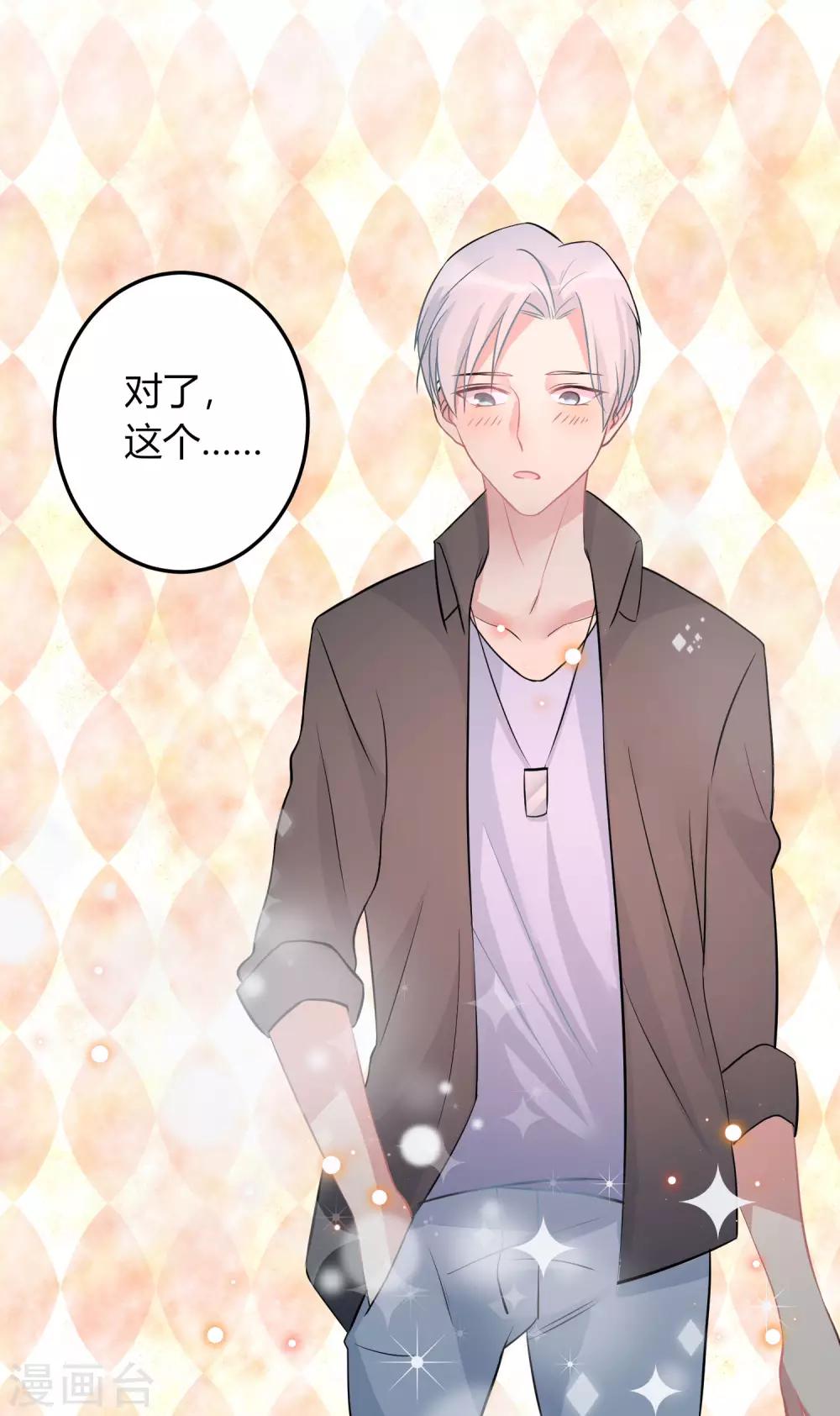 第7话 渣男的战利品-第8话