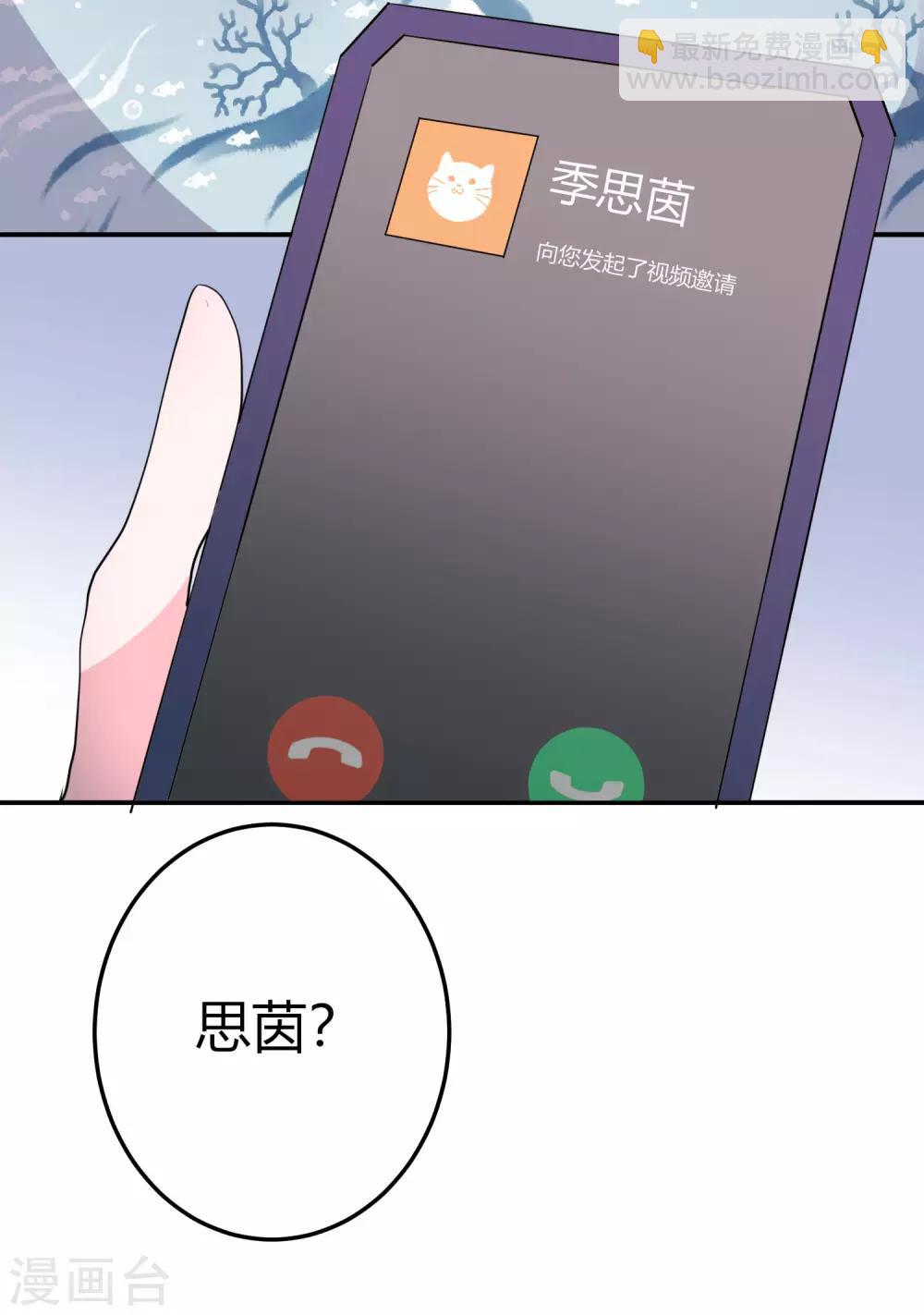 第7话 渣男的战利品-第8话