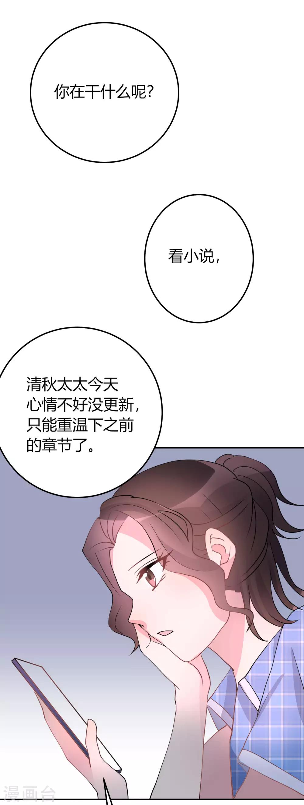 第7话 渣男的战利品-第8话