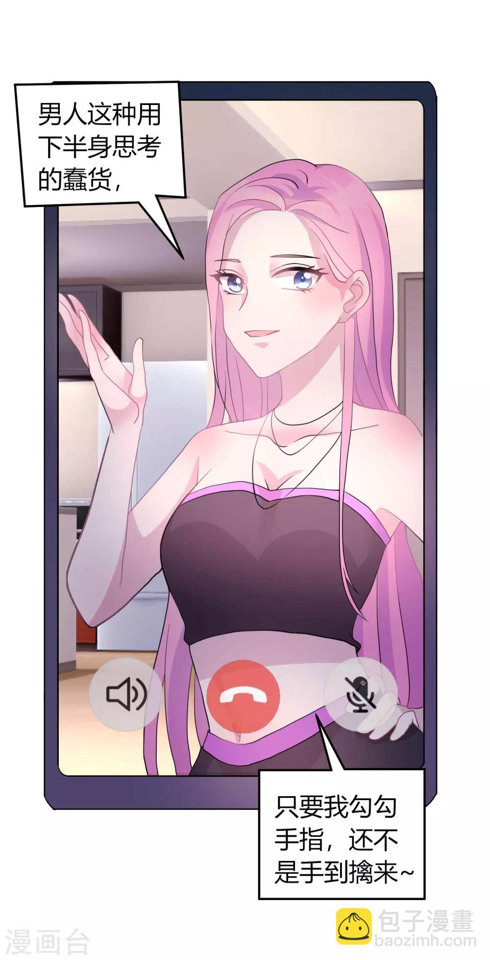 第7话 渣男的战利品-第8话