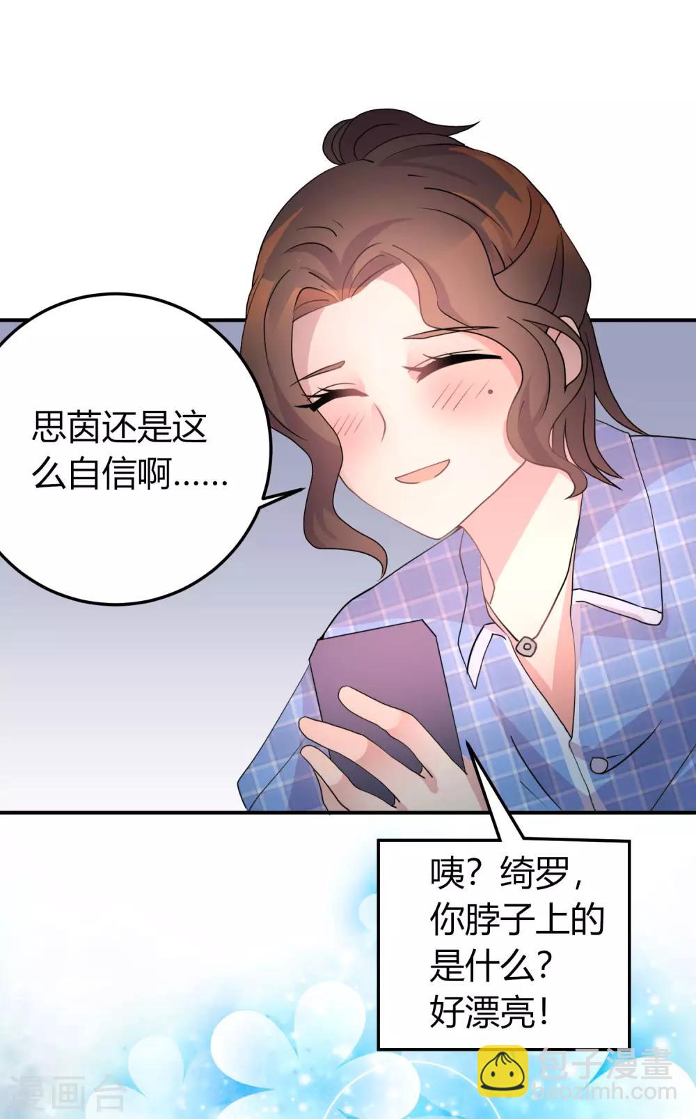 第7话 渣男的战利品-第8话