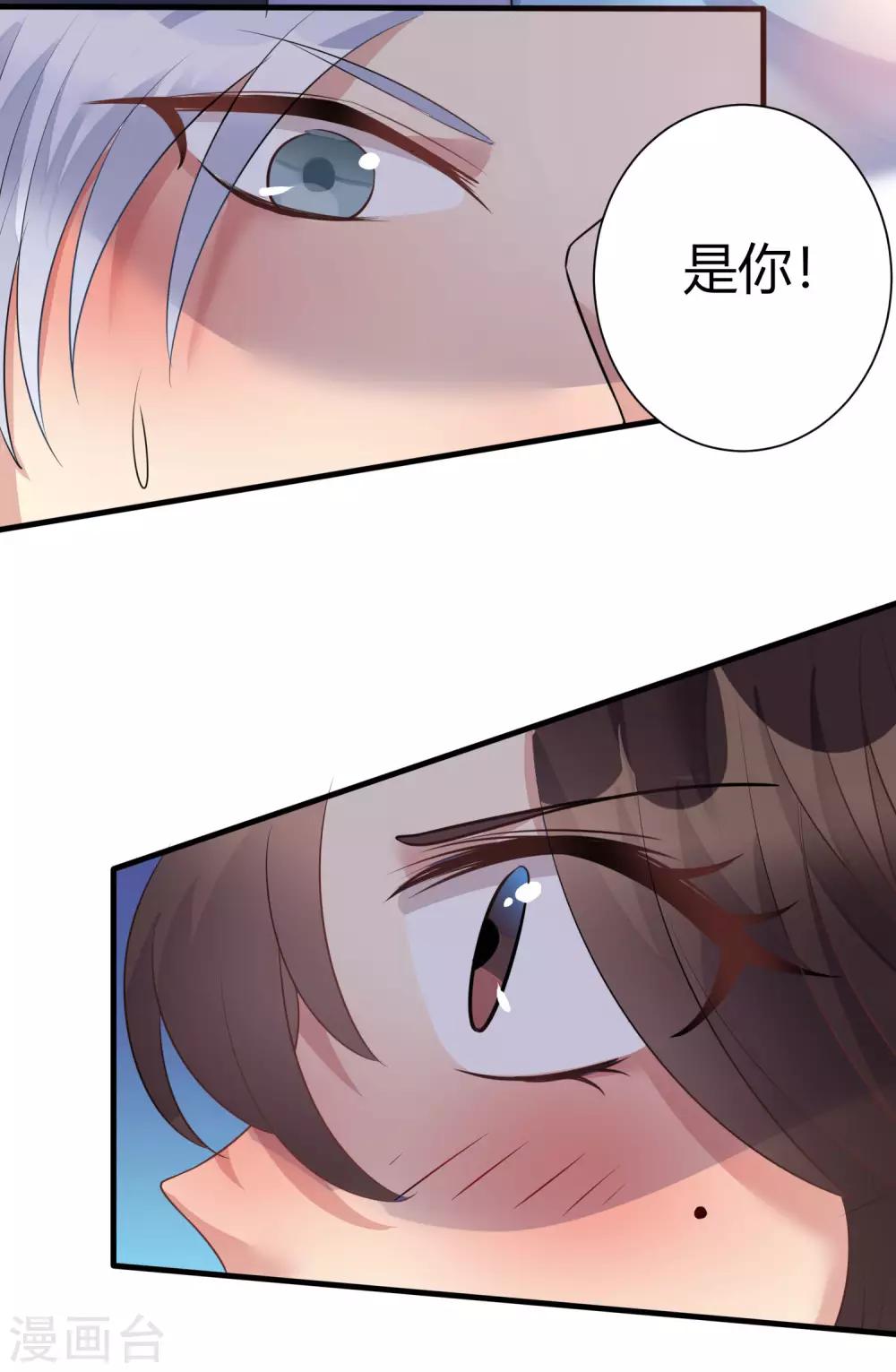 第7话 渣男的战利品-第8话