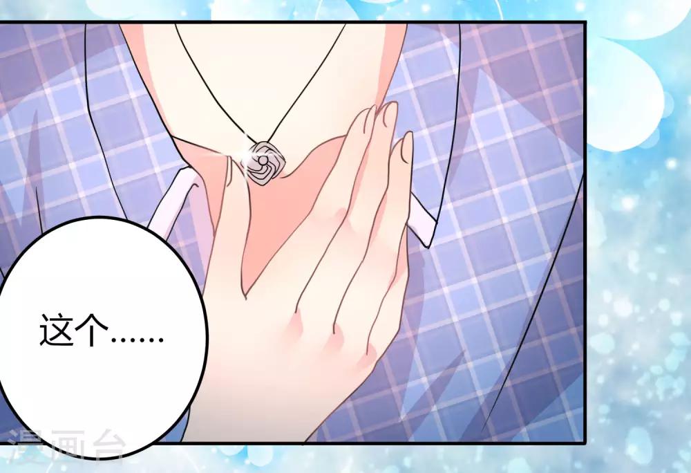 第7话 渣男的战利品-第8话