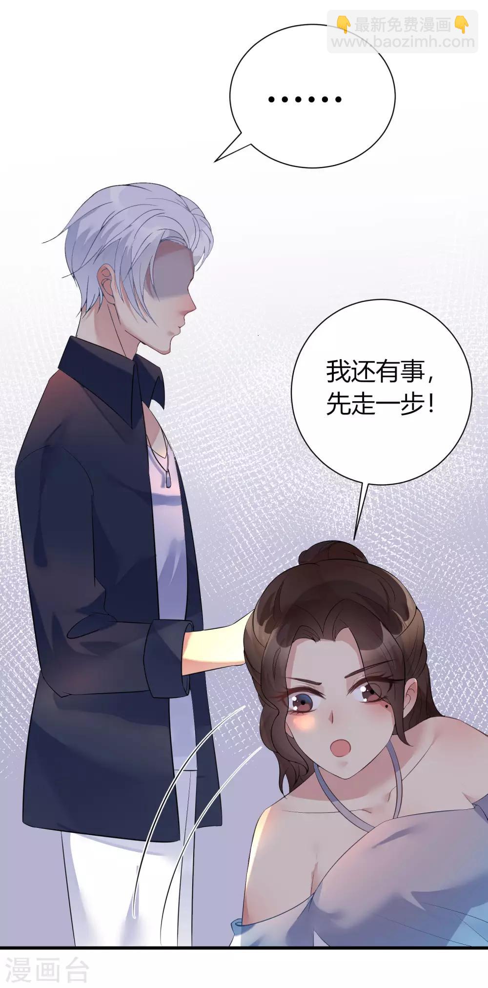 第7话 渣男的战利品-第8话