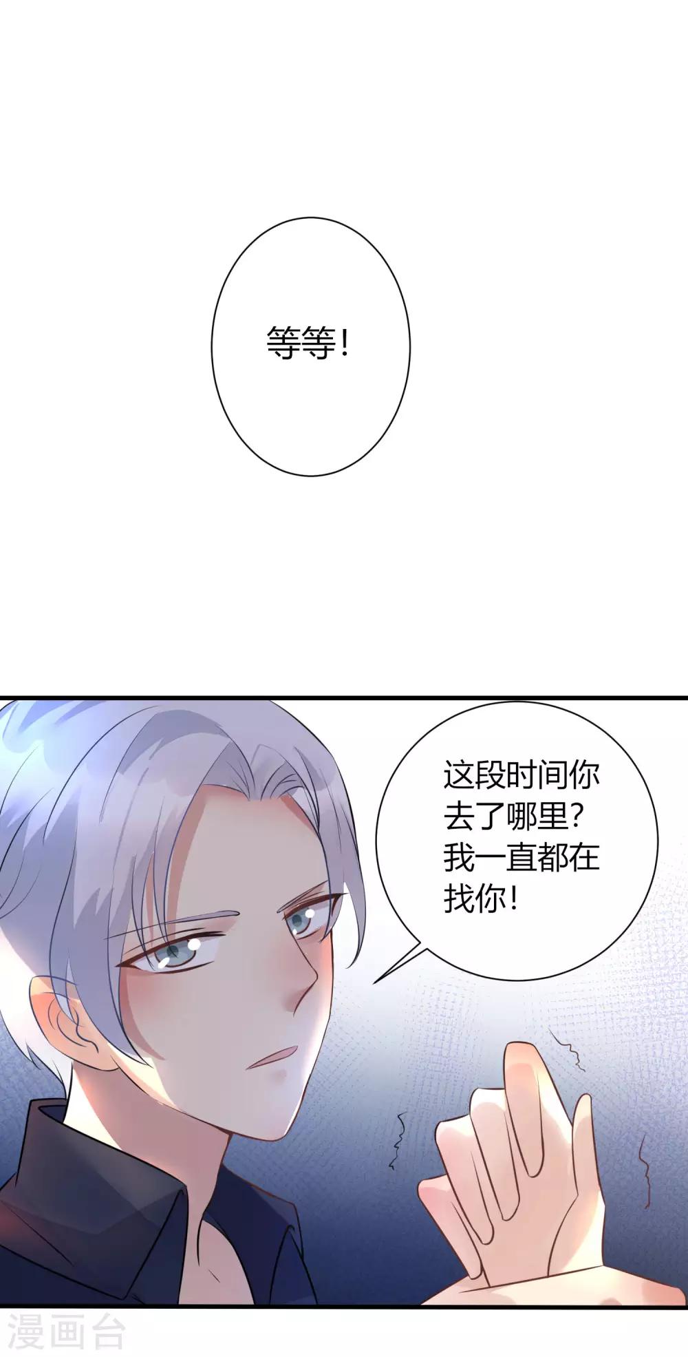 第7话 渣男的战利品-第8话