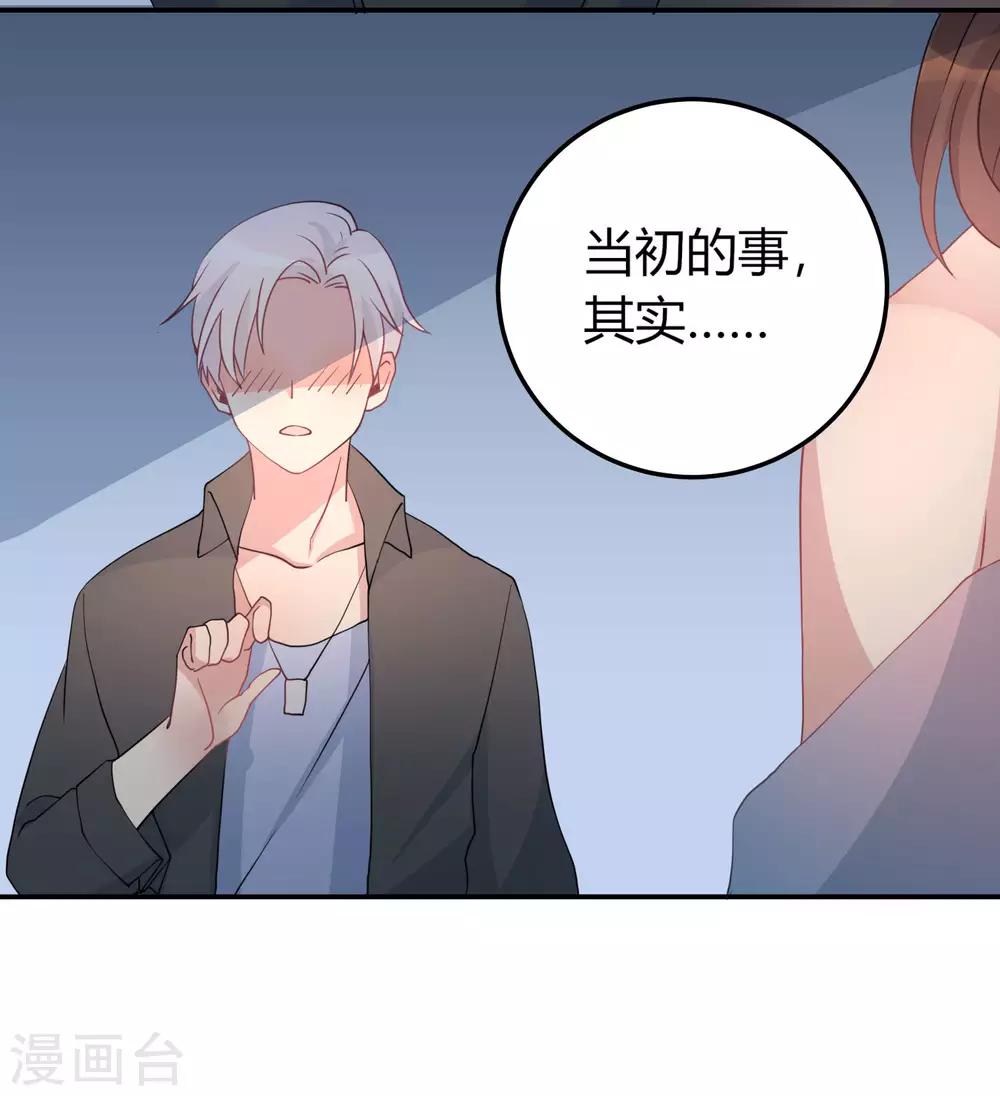 第7话 渣男的战利品-第8话