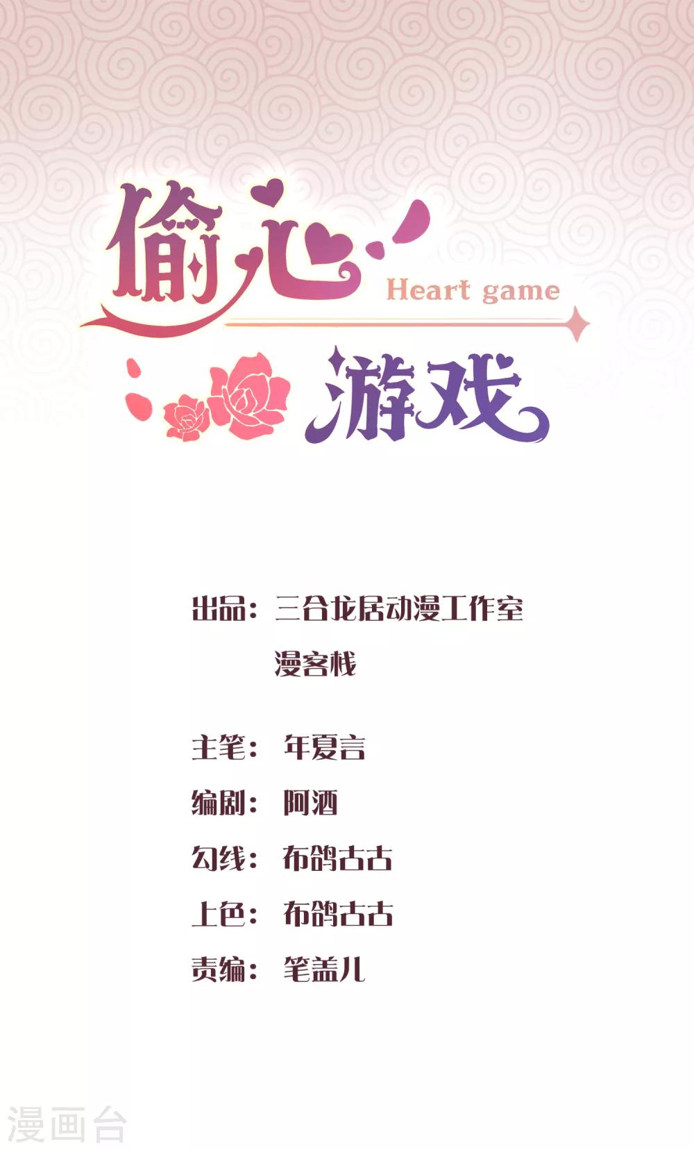 第9话 必须早点动手-第10话