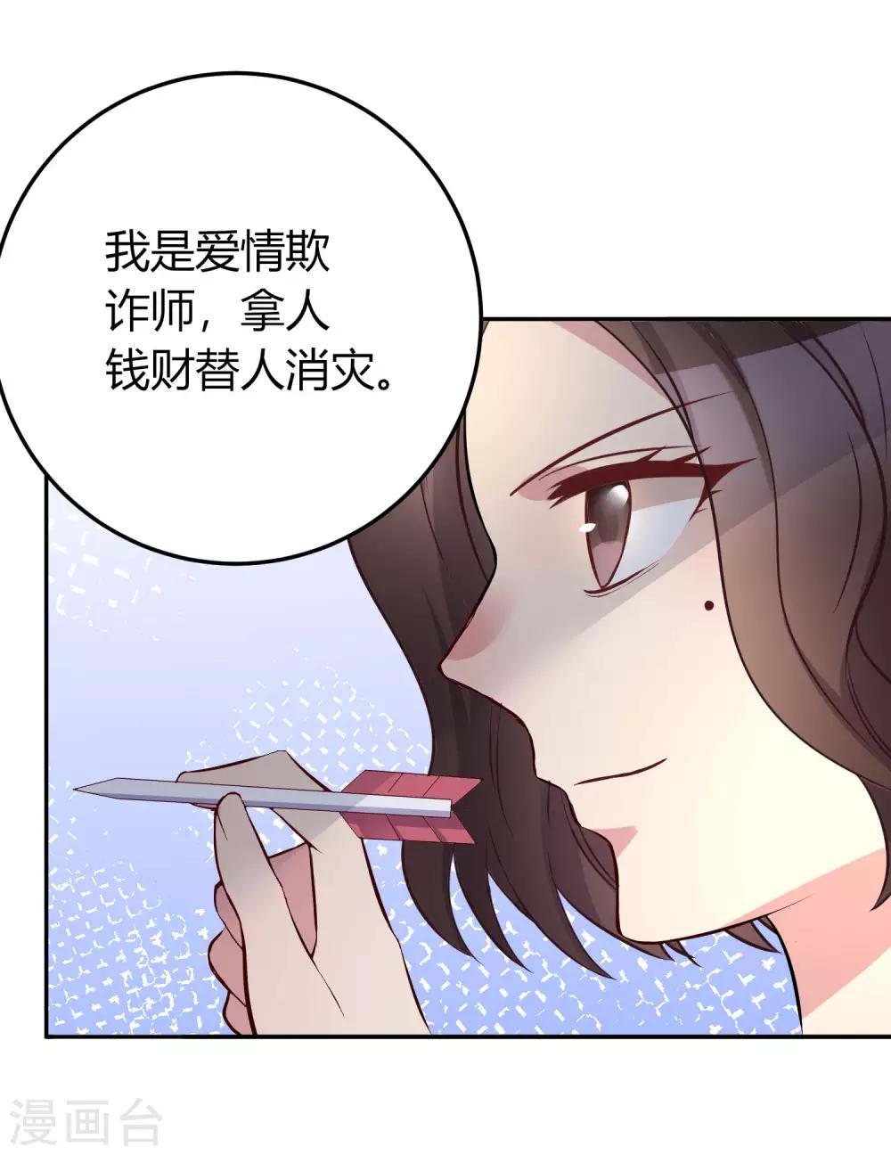 第9话 必须早点动手-第10话