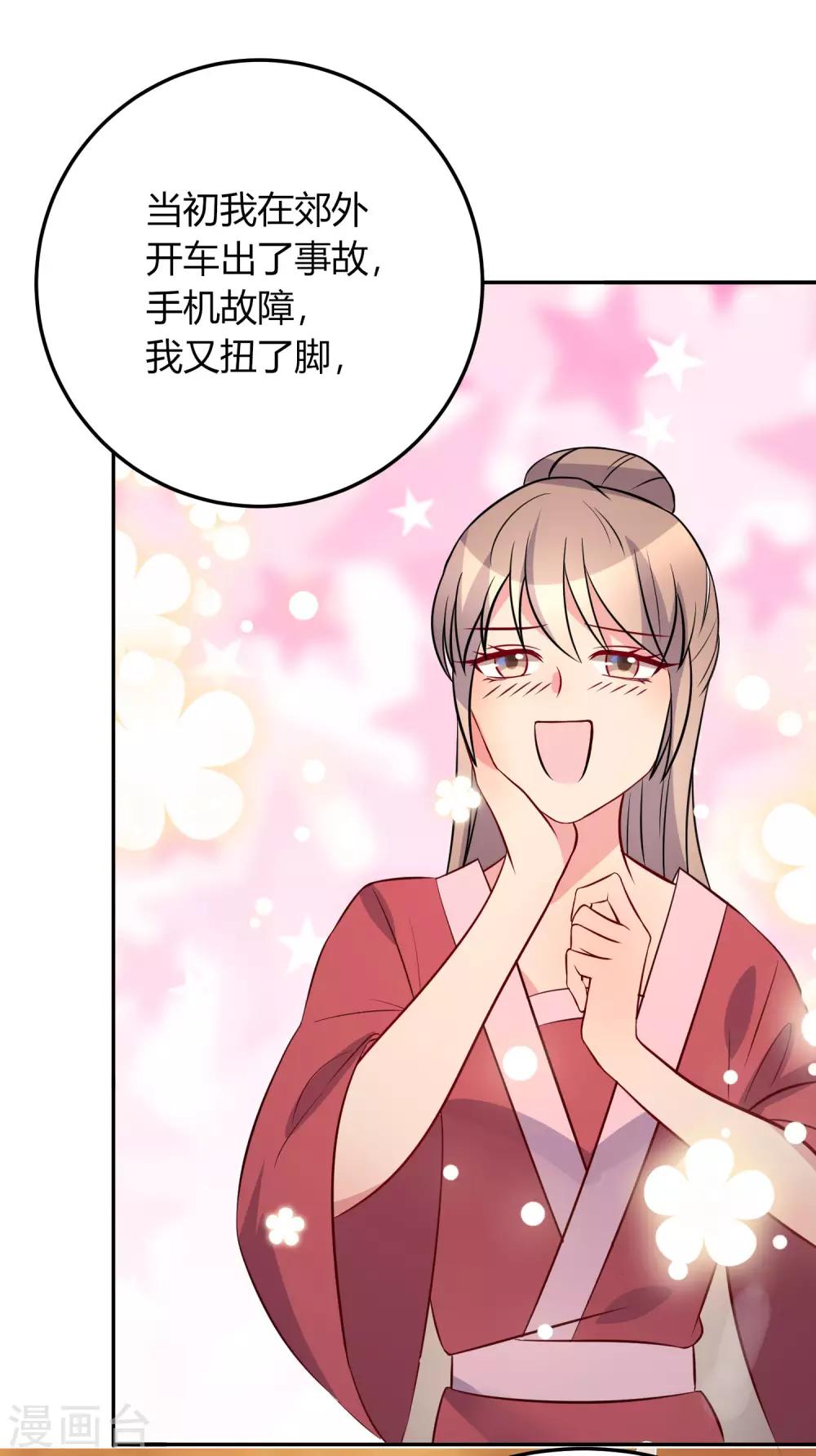 第9话 必须早点动手-第10话