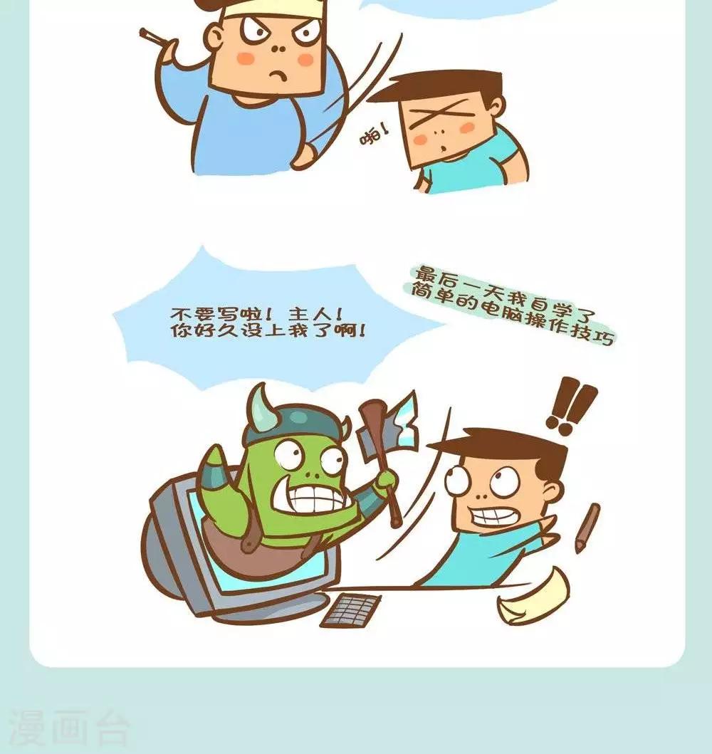 第16话  表弟的假期-第16话